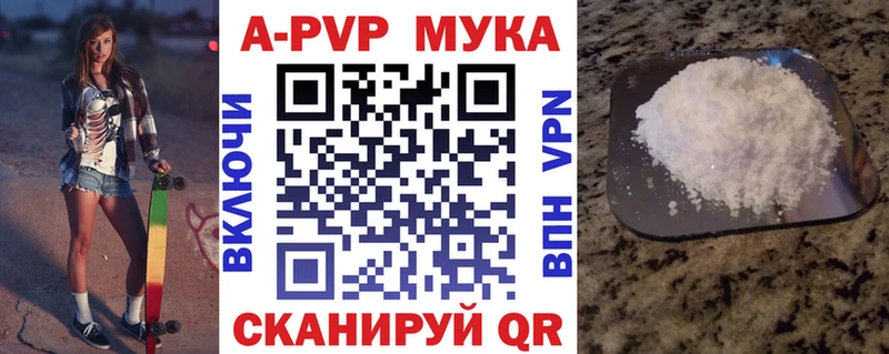 APVP кристаллы Ивангород