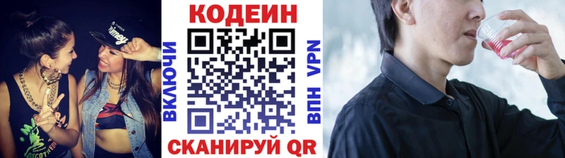 Кодеин Purple Drank  сколько стоит  Ивангород 