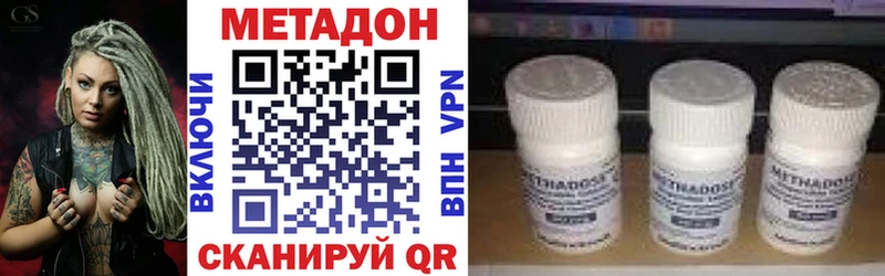 купить закладку  Ивангород  МЕТАДОН methadone 