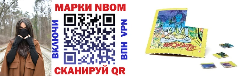 Марки 25I-NBOMe 1,5мг Ивангород